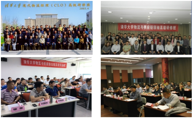 數智供應鏈與物流總裁高級研修班